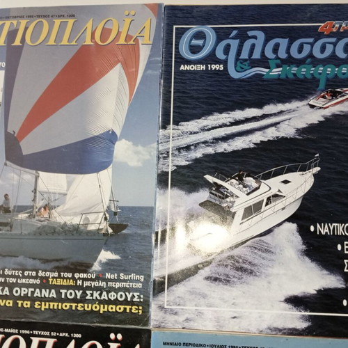 Thalassa & Istioploia magazines like new, pack of 4