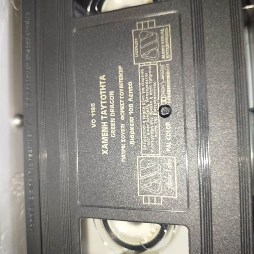 Lost Identity VHS tape used with cover and subtitles