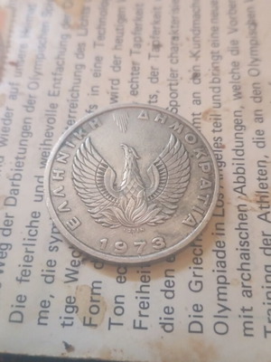 Νόμισμα 20 δρχ 1973 σαν καινούργιο με θέα Αθήνα