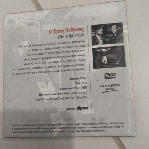 The Third Man DVD used, foreign cinema, Orson Welles