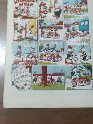 Gelio kai Chara no85 used
