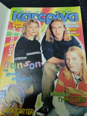 Katerina magazine used, issue 950, year 1998, with inserts and stickers