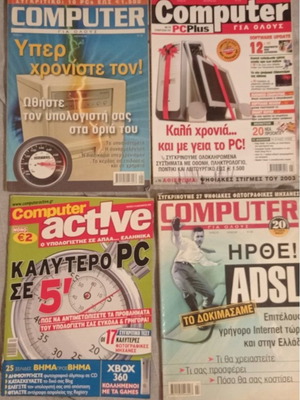 Computer and Computer Active magazines used, pack of 4 issues