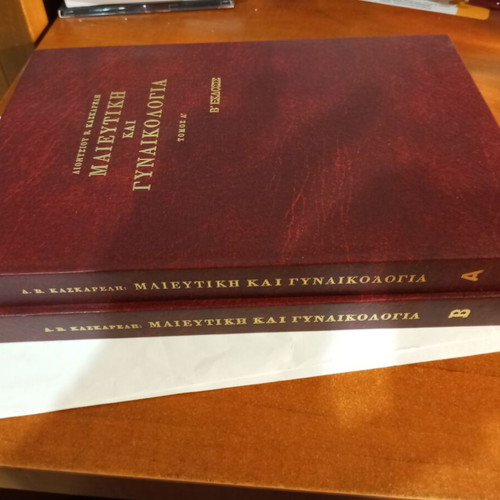 Obstetrics and Gynecology Volumes A and B hardcover like new