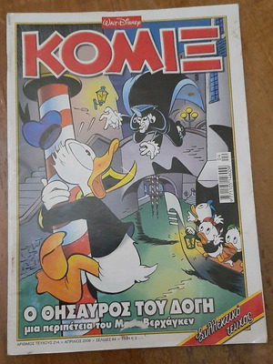 Komix 214 comic book used