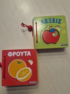 Susaeta ξύλινα βιβλιαράκια σαν καινούργια, 10x10 cm
