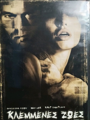 Taking Lives movie new