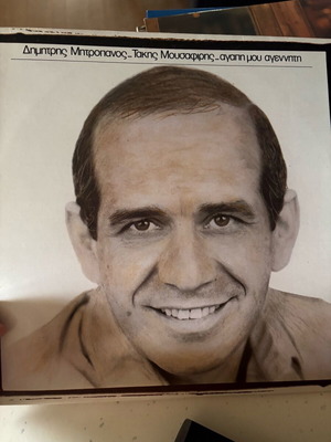 Dimitris Mitropanos Vinyl Agapi Mou Agenniti like new