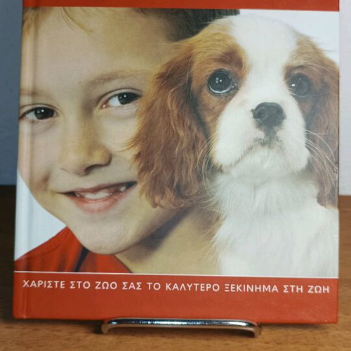 Puppies Alison Jones used book