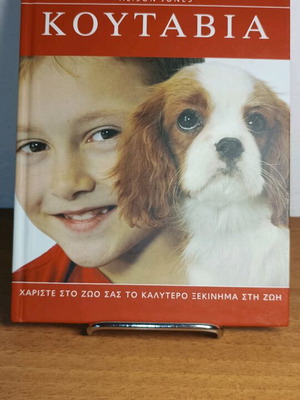 Puppies Alison Jones used book