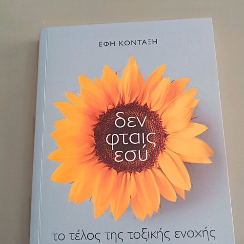 Den ftais Esy book new