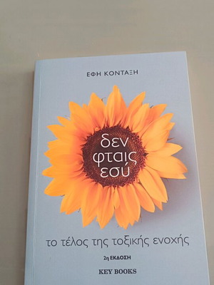 Den ftais Esy book new