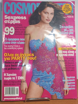 Περιοδικό Cosmopolitan τεύχος 22 Ιανουάριος 2002 μεταχειρισμένο