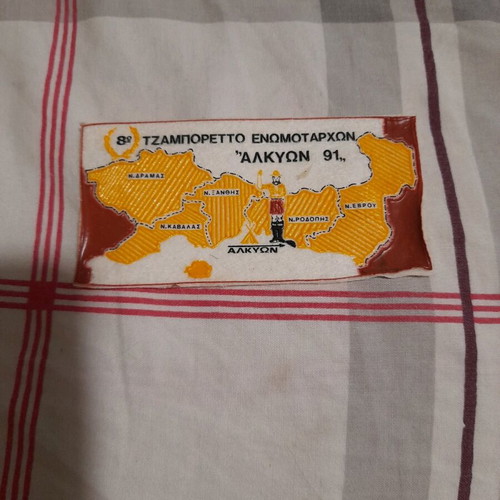 Scout badge 8th Jamborette 1991 like new
