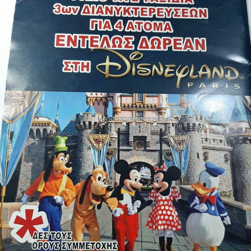 Sticker albums O Kosmos ton Zoon and Oi Filoi mas ta Zoa 2017 used
