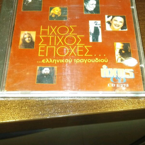 Ixos Stigmes Epoxes Greek Song CD like new