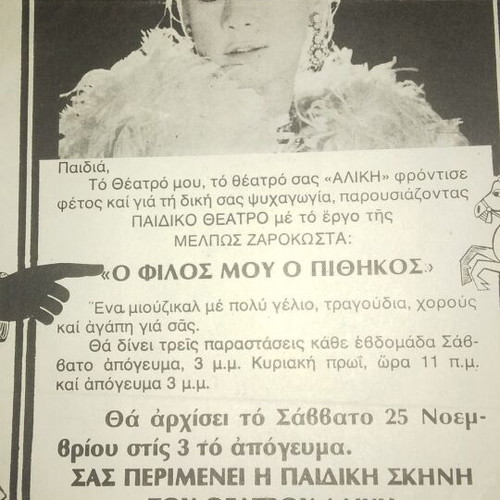 Aliki Vougiouklaki single-page program used