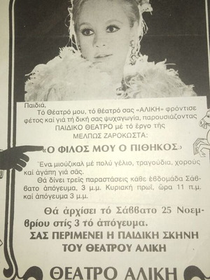 Aliki Vougiouklaki single-page program used