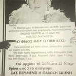 Aliki Vougiouklaki single-page program used