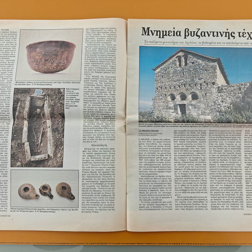 Epita Hmeres Insert Used Acheloos The Mythical River Kathimerini 1999