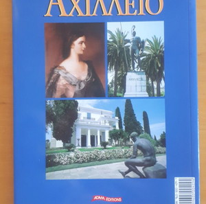 ΚΕΡΚΥΡΑ