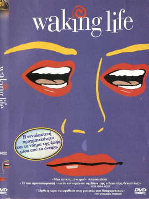 Waking Life DVD μεταχειρισμένο, δράμα φαντασίας κινουμένων σχεδίων με υπότιτλους