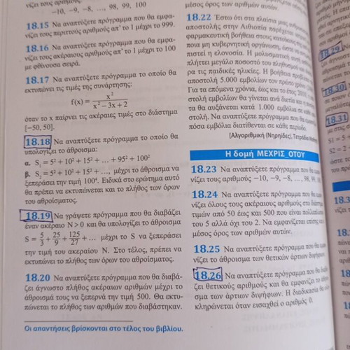 Development of Applications in Programming Environment Grade 3 High School textbook like new