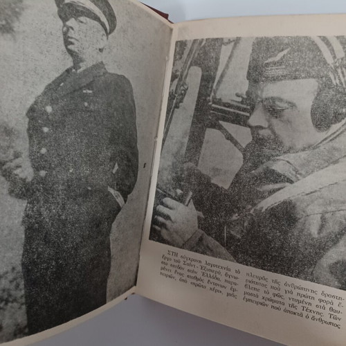 Pilot of War vintage book like new