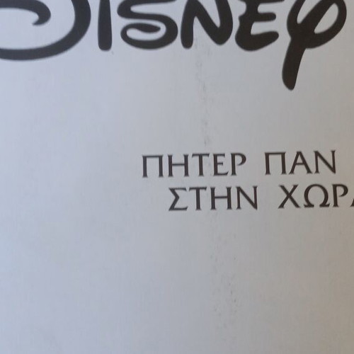 Disney Cinema Comix Peter Pan 2 Volumes like new
