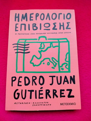 Survival Diary Pedro Juan Gutierrez new