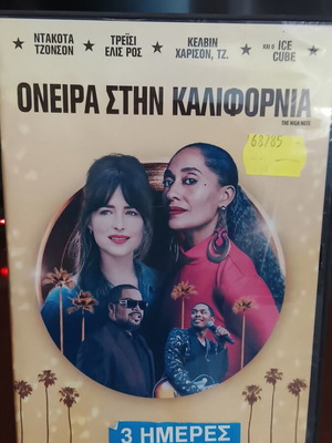 Όνειρα στην Καλιφόρνια DVD σαν καινούργιο, κωμωδία δράμα κοινωνική