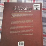 Gulliver's Travels book