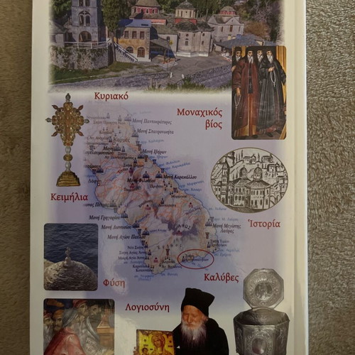 Kavsokalyvia book from Mount Athos like new
