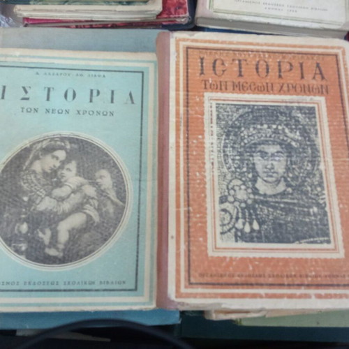 History of the Middle and Modern Ages used textbook