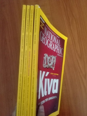 National Geographic four magazines like new with inserts and extra map