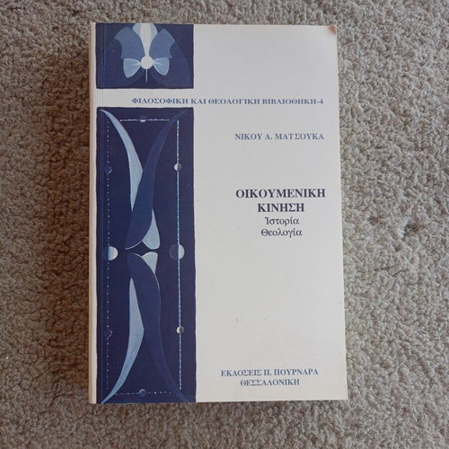 Ecumenical Movement book used, history and theology