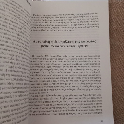 Facebook The Great Trap book used, very good condition
