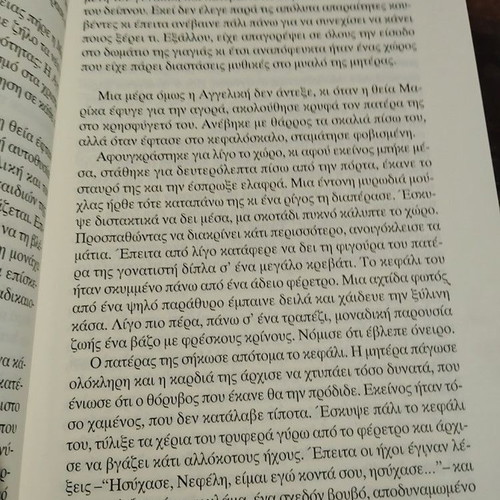 Kleidomena Logia novel by Maria Giannouli
