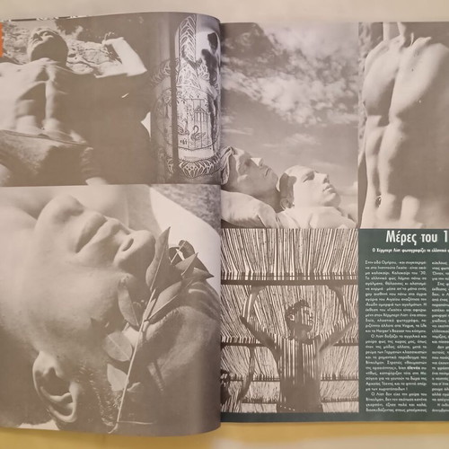 Magazine 01 Issue 1 December 1993 like new