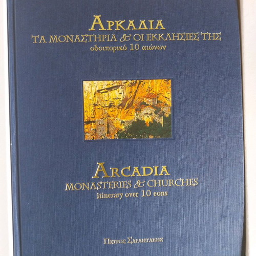 Arcadia Monasteries and Churches like new