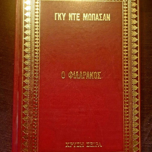 Golden Series books used, pack of 3 hardcover leather 1972