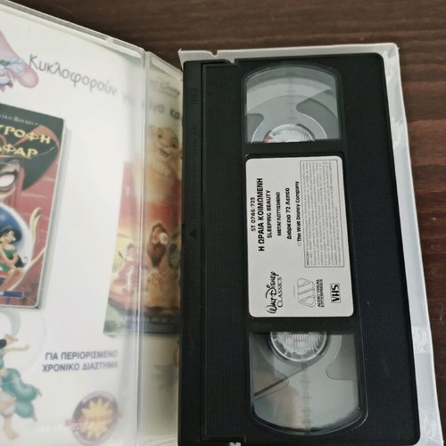 Η Ωραία Κοιμωμένη βιντεοκασέτα VHS μεταχειρισμένη, μεταγλωττισμένη