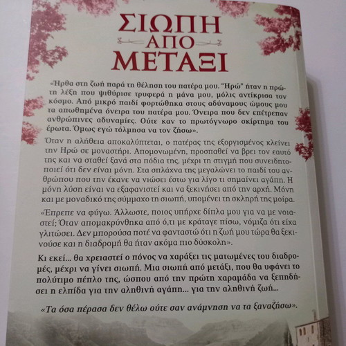 Novel Silence from Silk like new