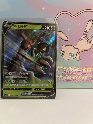Trevenant V κινεζική κάρτα σαν καινούργιο από Pokemon Mew Deck Construction