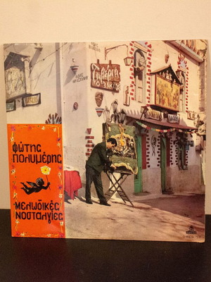 Fotis Polymeris Melodikes Nostalgies vinyl used, traditional