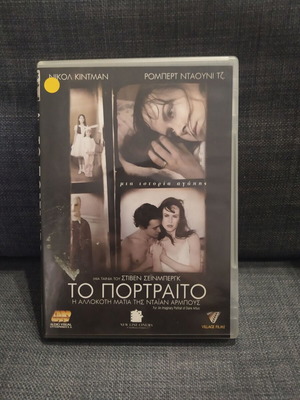 The Portrait DVD used, social genre, subtitles, large case
