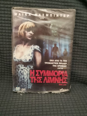 Eden Lake DVD new, thriller with subtitles