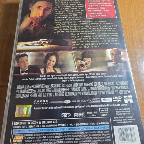 Hollywoodland DVD used, adventure drama with Greek subtitles