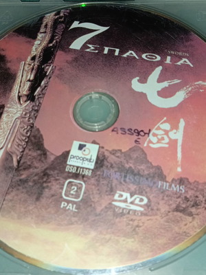 DVD movie used, adventure genre, subtitles