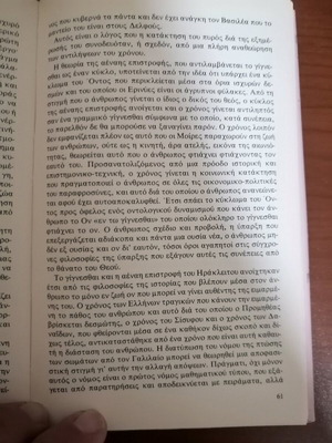 Heraclitus book like new